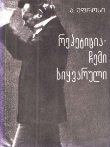 სურათი