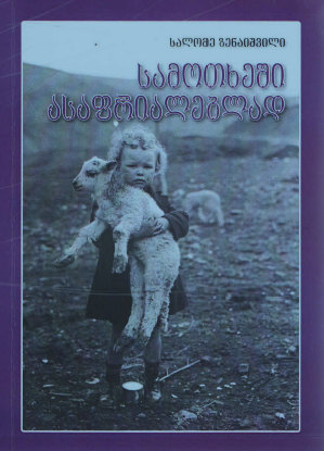 სურათი